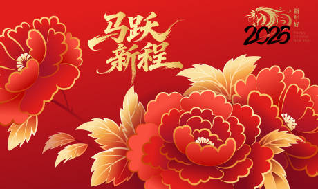 源文件下载【享设计】搜索编号：16090033727614278【马年吉祥主画面】