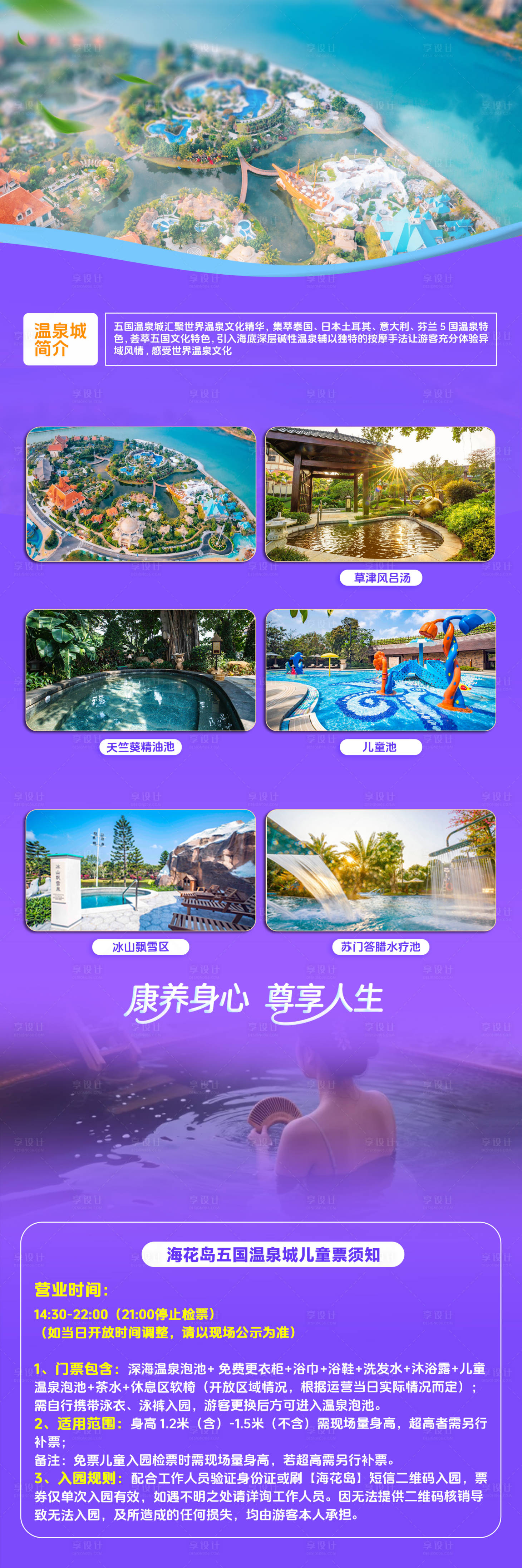 源文件下载【享设计】搜索编号：78540033436139449【温泉 】