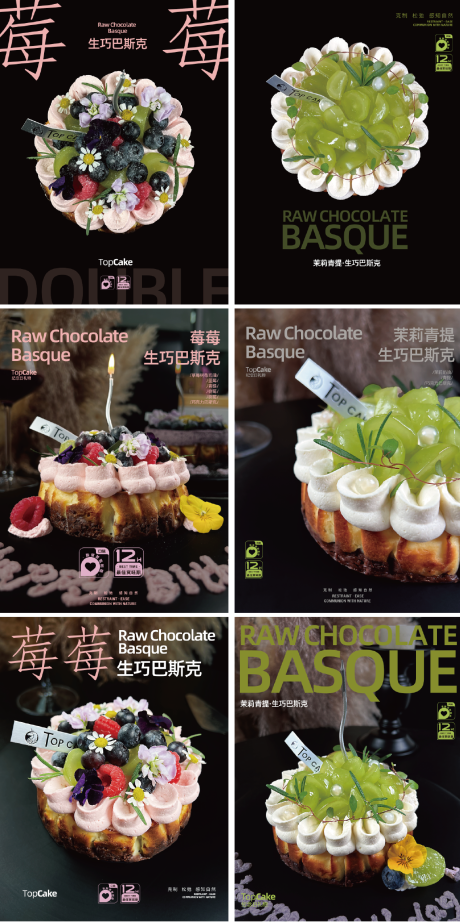 源文件下载【享设计】搜索编号：67160033706329976【蛋糕甜品海报】