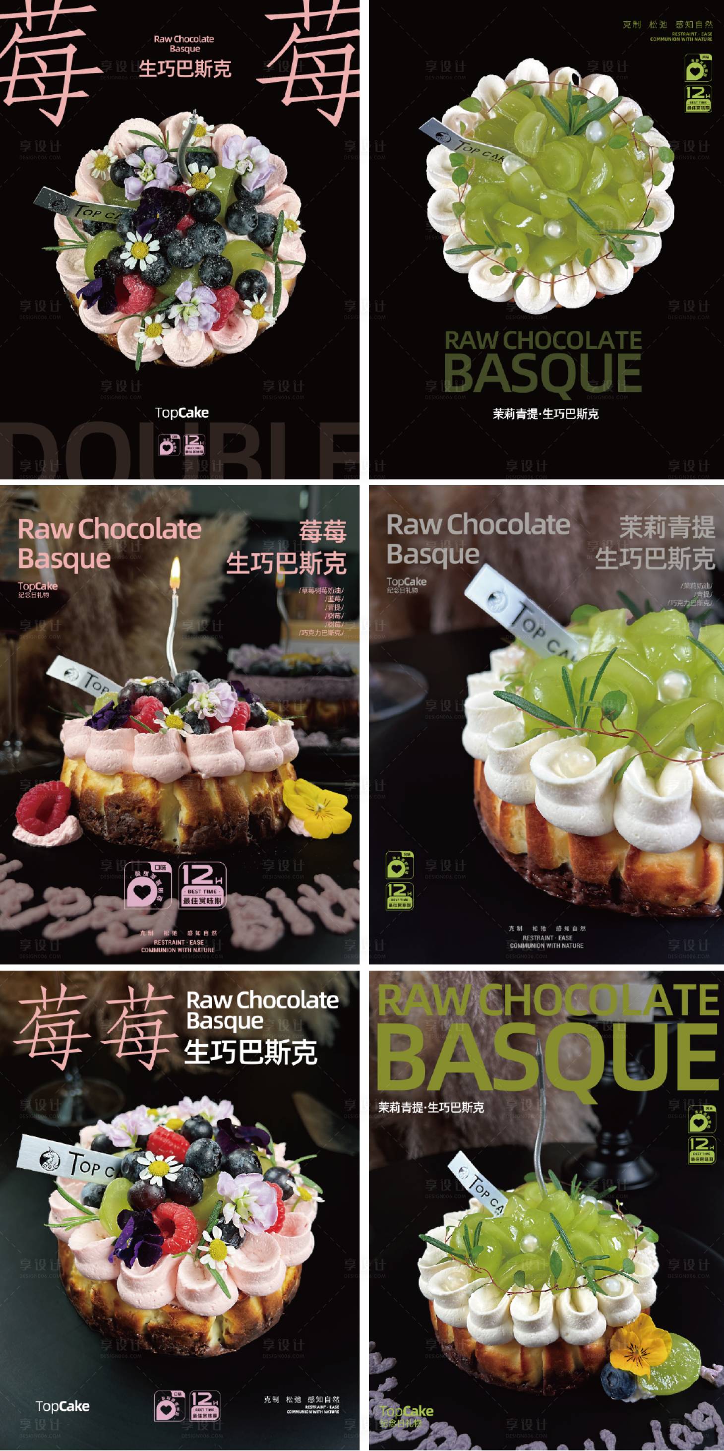 源文件下载【享设计】搜索编号：67160033706329976【蛋糕甜品海报】