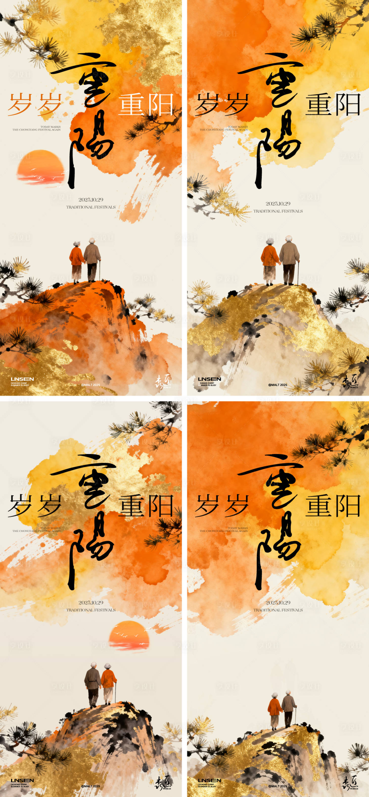 源文件下载【享设计】搜索编号：13170033543144179【重阳节海报】