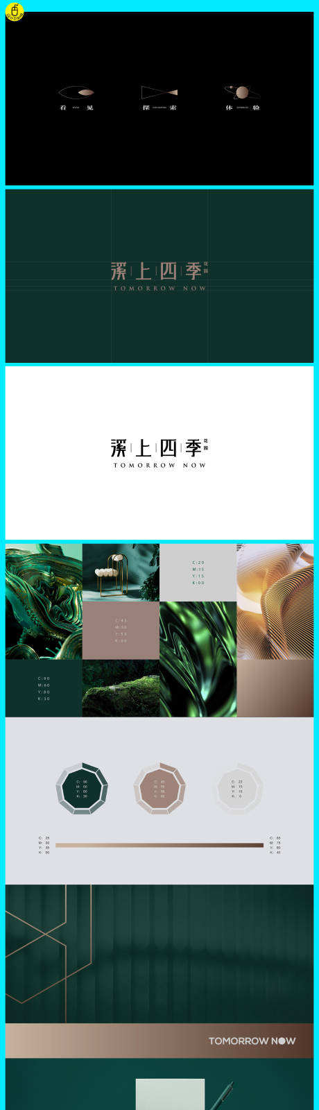 源文件下载【享设计】搜索编号：39990033563808916【高端地产VI提报设计】