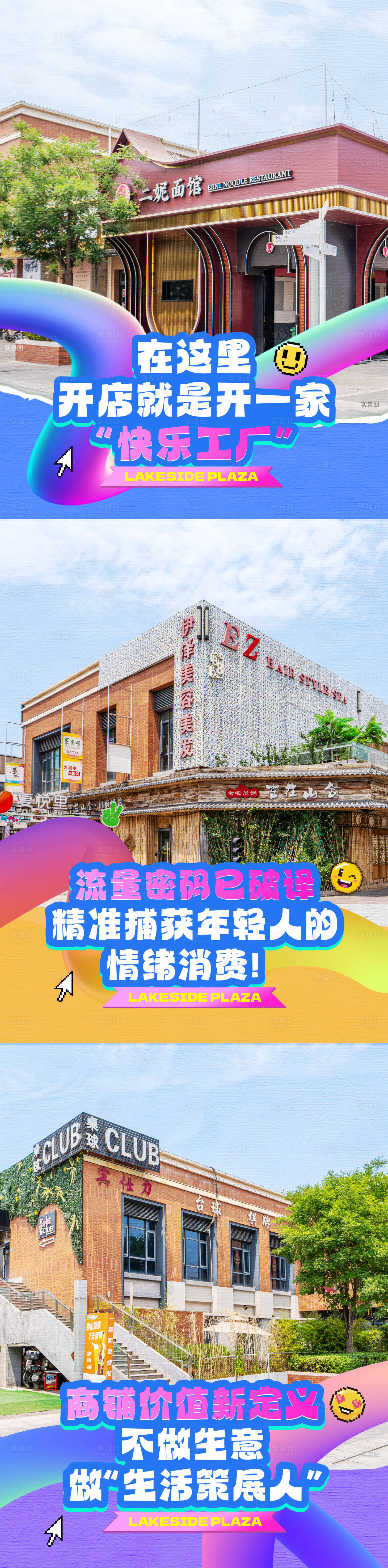 源文件下载【享设计】搜索编号：14280033745705843【地产商业海报】