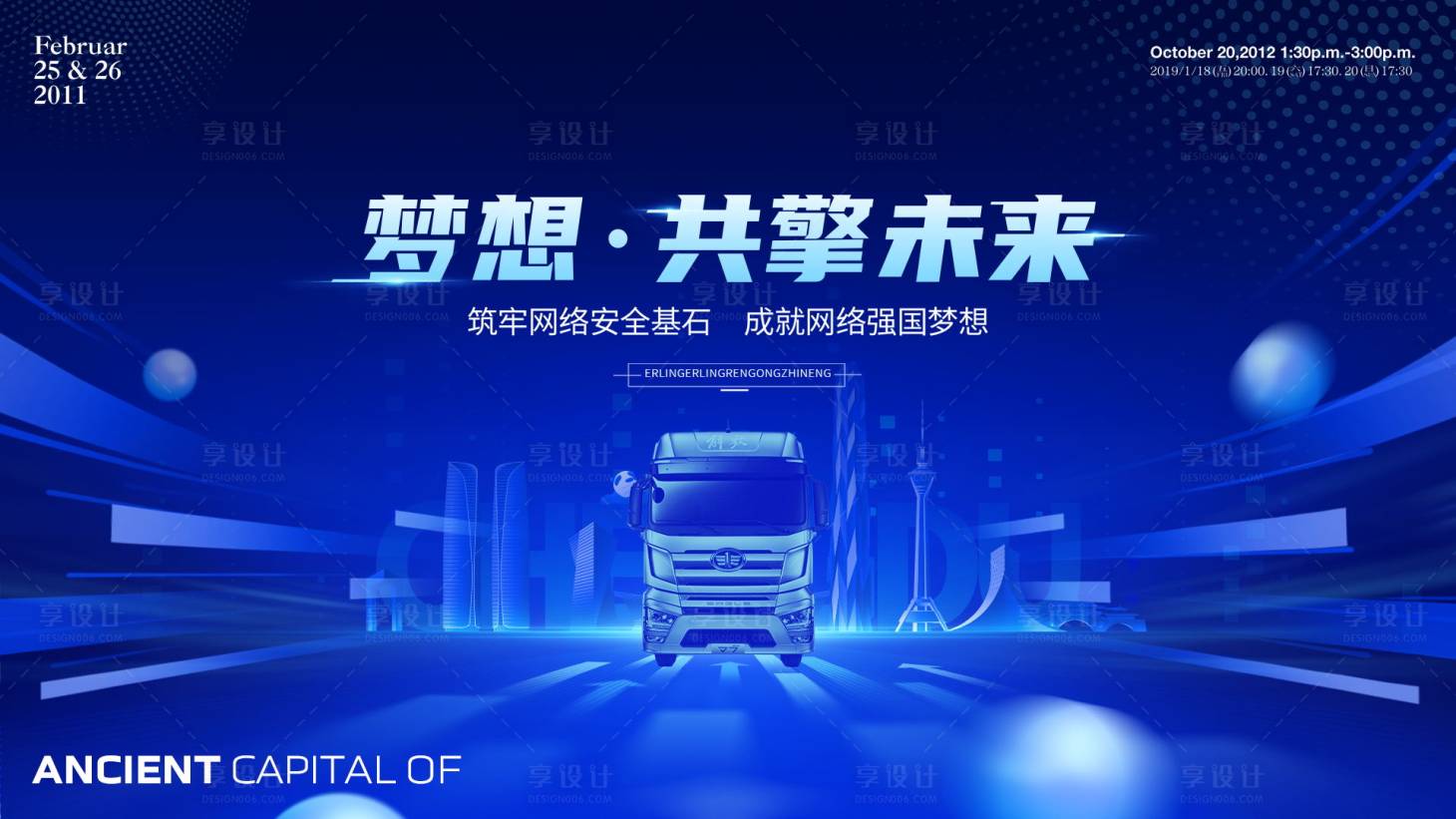 源文件下载【享设计】搜索编号：52230033779003546【蓝色汽车】