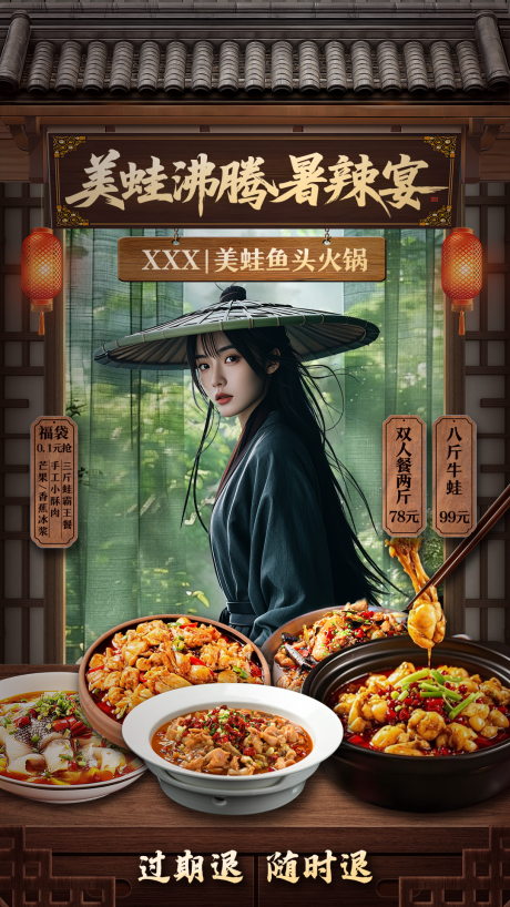源文件下载【享设计】搜索编号：96360033770249615【美蛙直播间贴片设计】