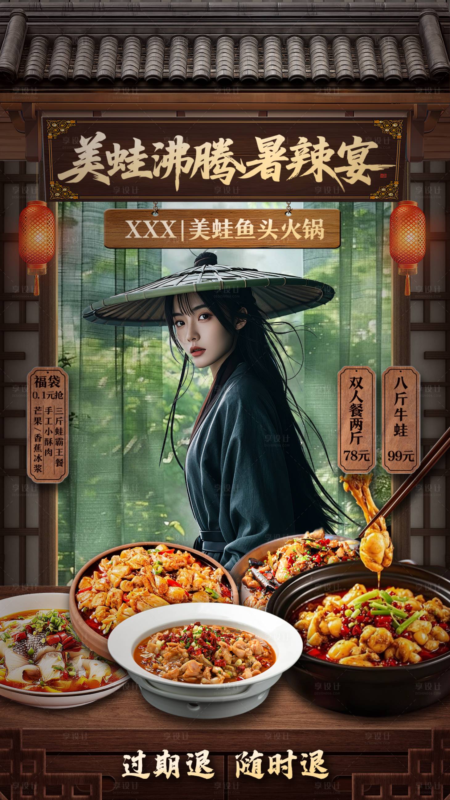 源文件下载【享设计】搜索编号：96360033770249615【美蛙直播间贴片设计】