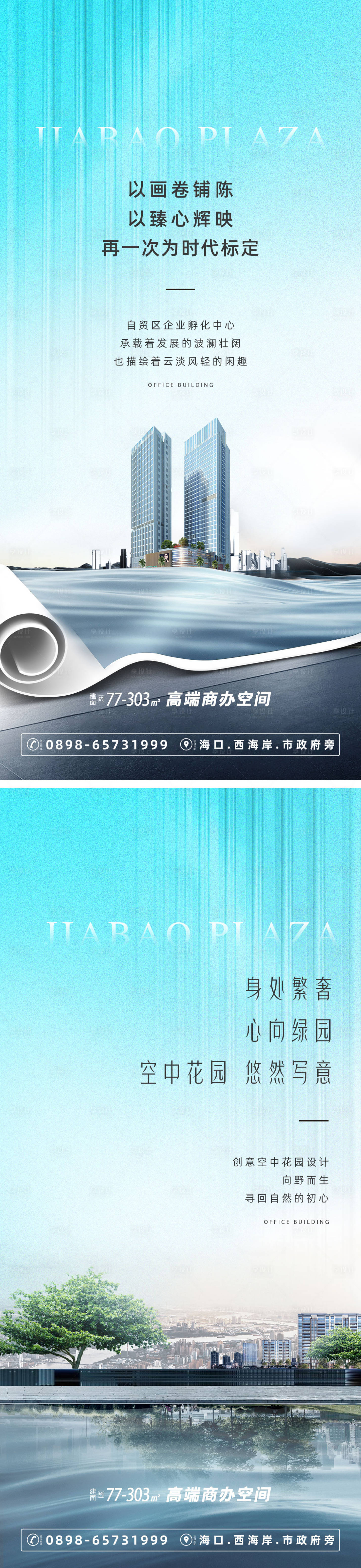 源文件下载【享设计】搜索编号：26290033510451692【写字楼商业海报】