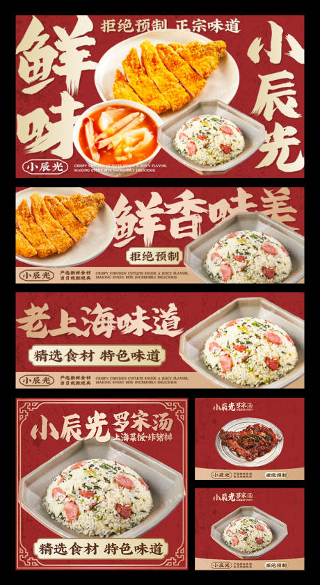 源文件下载【享设计】搜索编号：56510033772222505【上海菜饭外卖平台装修】