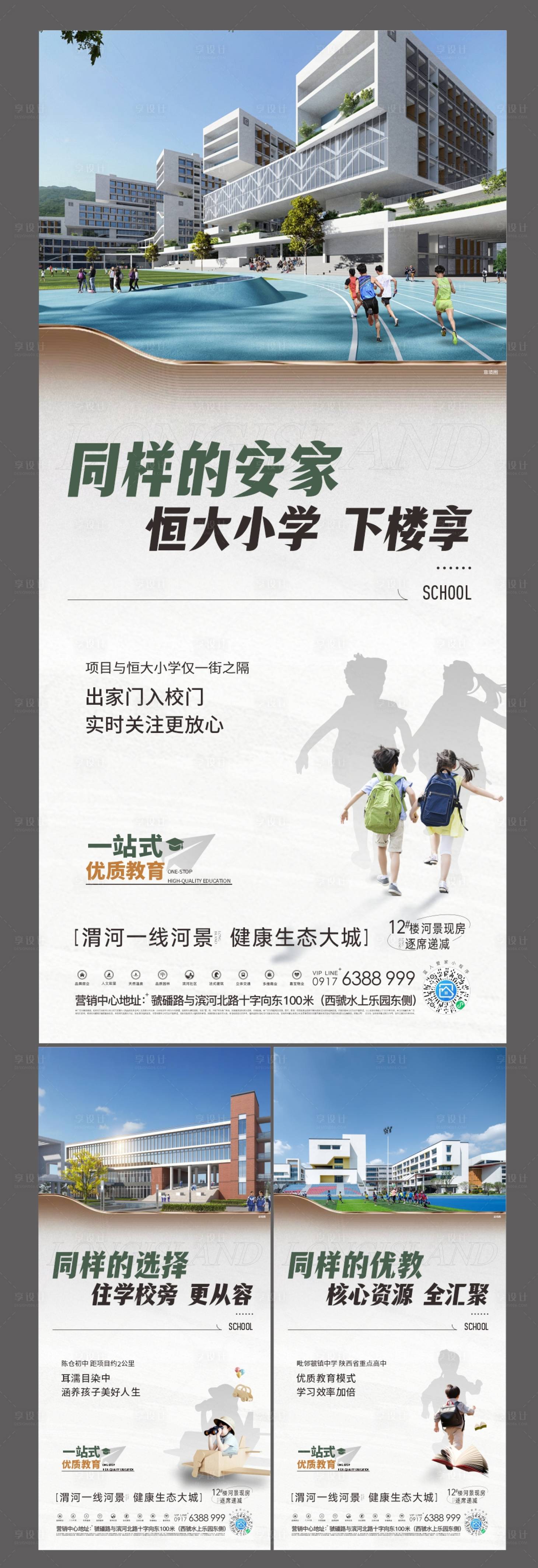 源文件下载【享设计】搜索编号：57130033787164758【教育系列价值点海报】