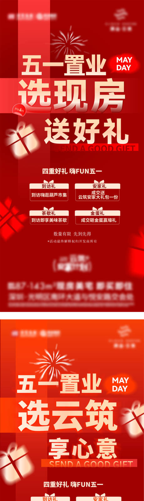 源文件下载【享设计】搜索编号：79550033452046606【热销好礼】