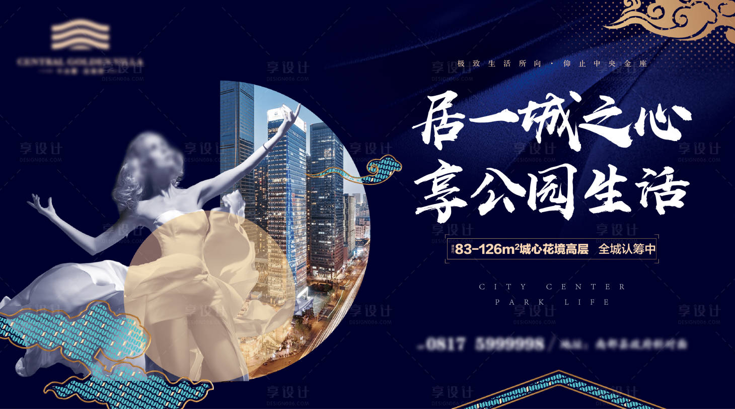 源文件下载【享设计】搜索编号：95960033566699728【地产主画面】