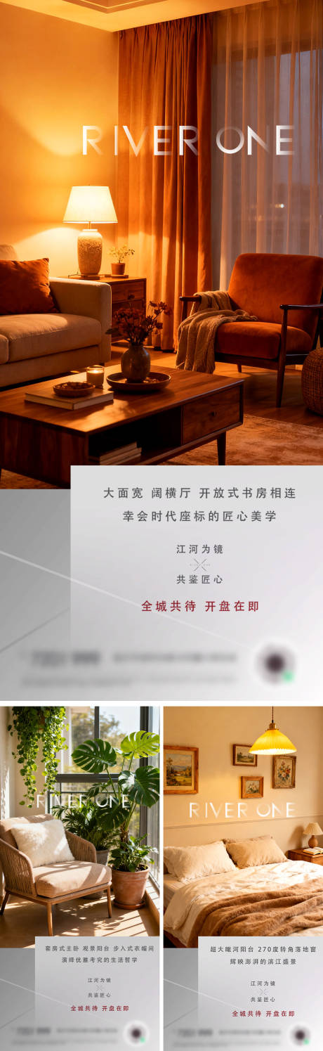 源文件下载【享设计】搜索编号：72060033769448775【地产室内海报】