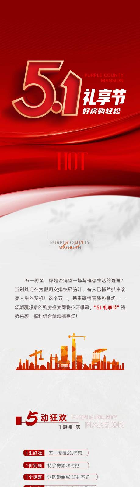 源文件下载【享设计】搜索编号：99080033784797740【长图】