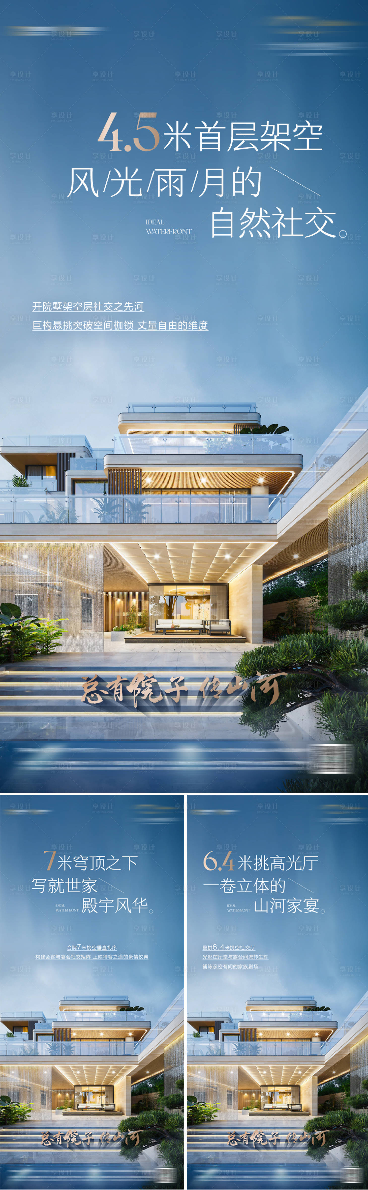 源文件下载【享设计】搜索编号：41890033365912685【刷屏】