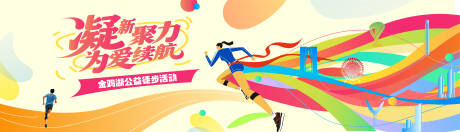 源文件下载【享设计】搜索编号：49800033804165796【徒步背景板】