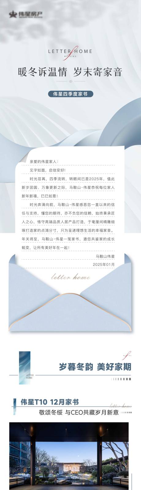 源文件下载【享设计】搜索编号：41050033499237303【家书长图】