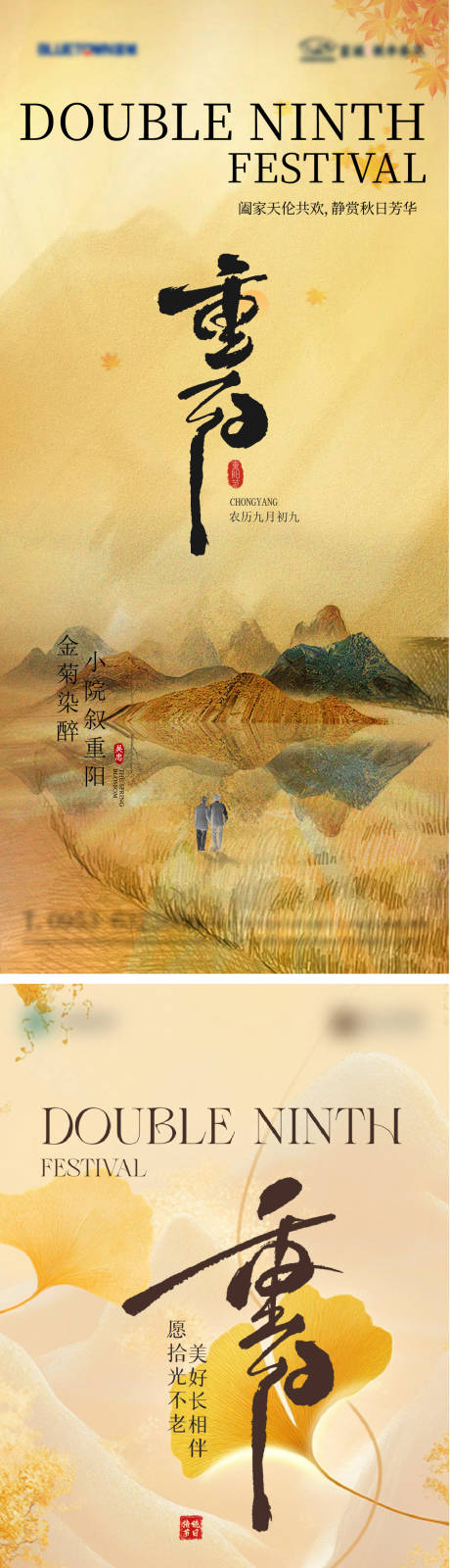 源文件下载【享设计】搜索编号：93160033725173048【重阳节】