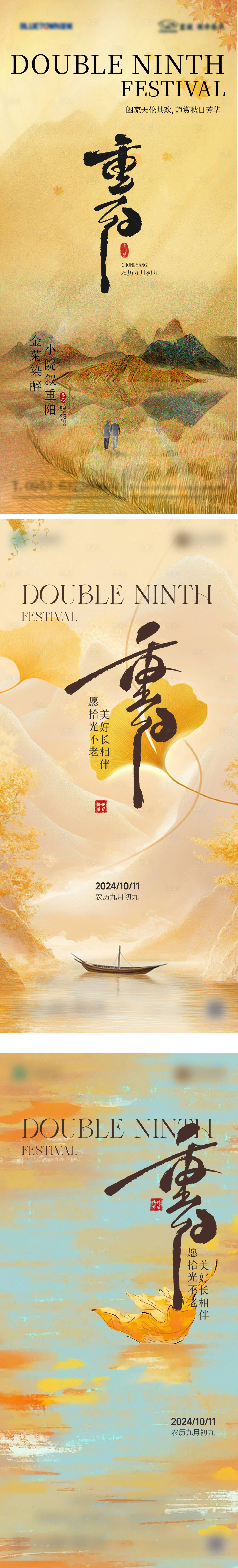 源文件下载【享设计】搜索编号：93160033725173048【重阳节】