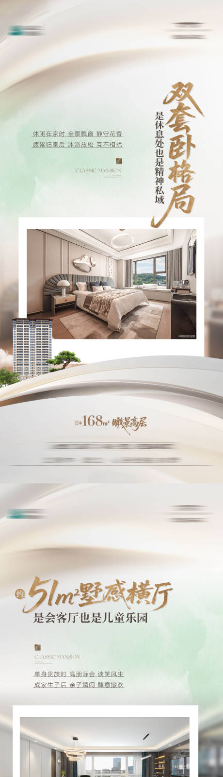 源文件下载【享设计】搜索编号：79160033558321792【户型价值系列海报】