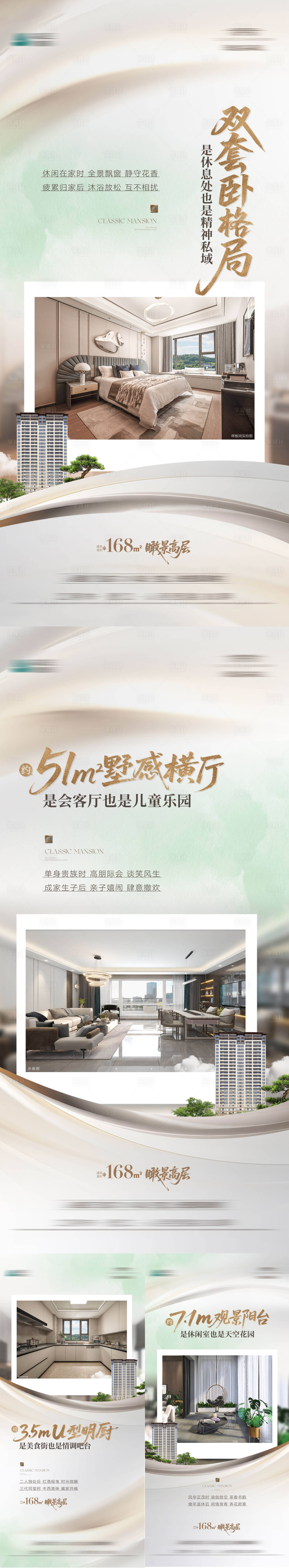 源文件下载【享设计】搜索编号：79160033558321792【户型价值系列海报】