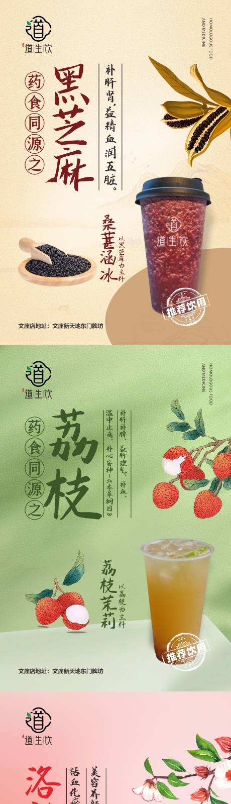 源文件下载【享设计】搜索编号：17660033794079413【奶茶饮品】