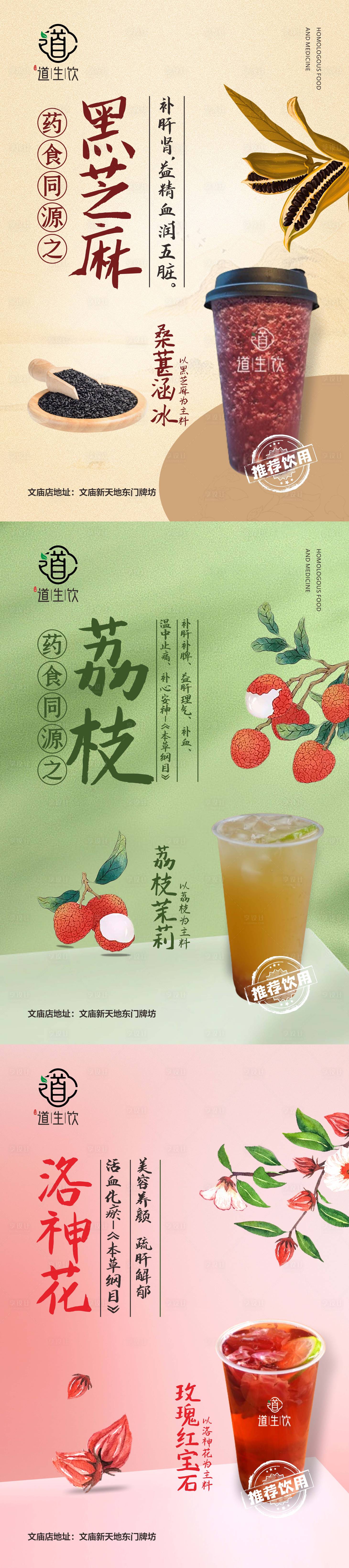 源文件下载【享设计】搜索编号：17660033794079413【奶茶饮品】