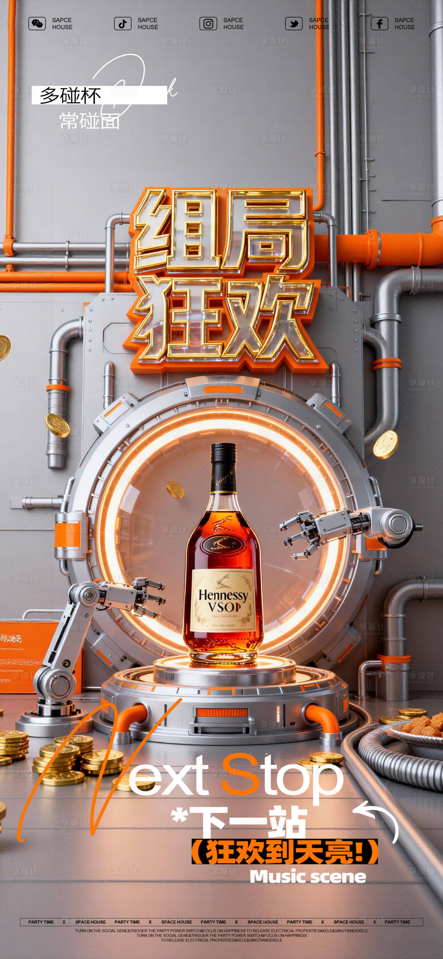 源文件下载【享设计】搜索编号：16340033677769865【酒吧ktv预订海报】