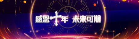 源文件下载【享设计】搜索编号：78650033567031845【晚宴kv】