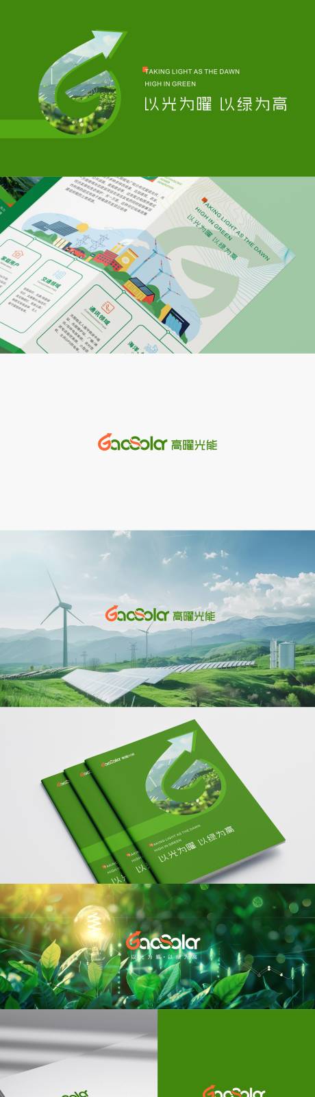 源文件下载【享设计】搜索编号：98740033422633743【能源logo设计C】