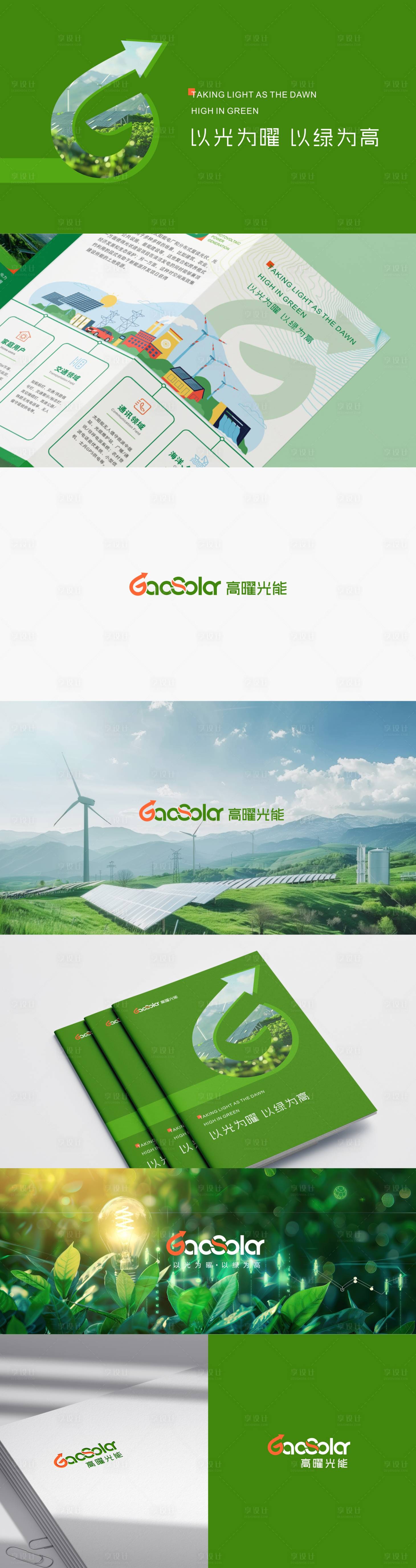 源文件下载【享设计】搜索编号：98740033422633743【能源logo设计C】