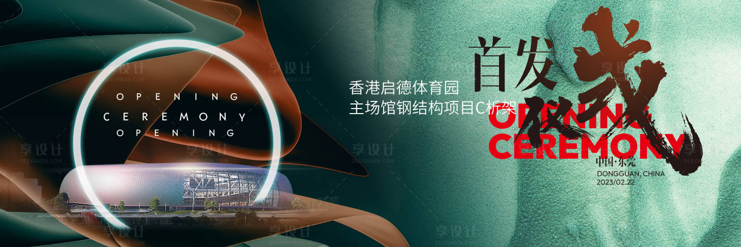 源文件下载【享设计】搜索编号：78810033707484992【地产】