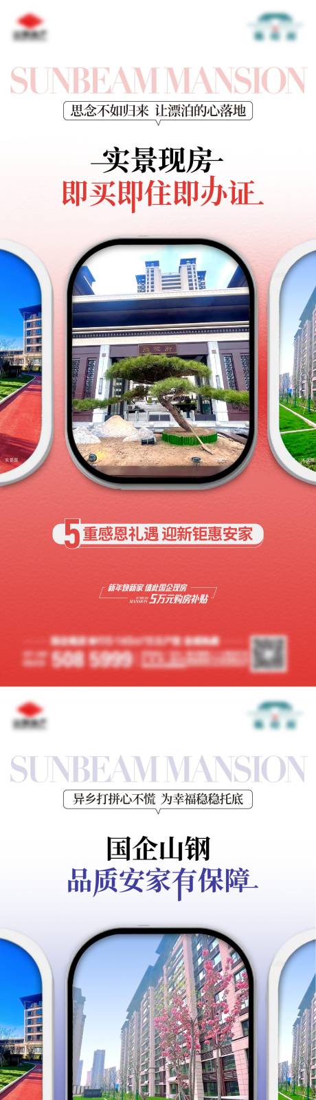 源文件下载【享设计】搜索编号：43640033782525644【251030 价值点系列单图】