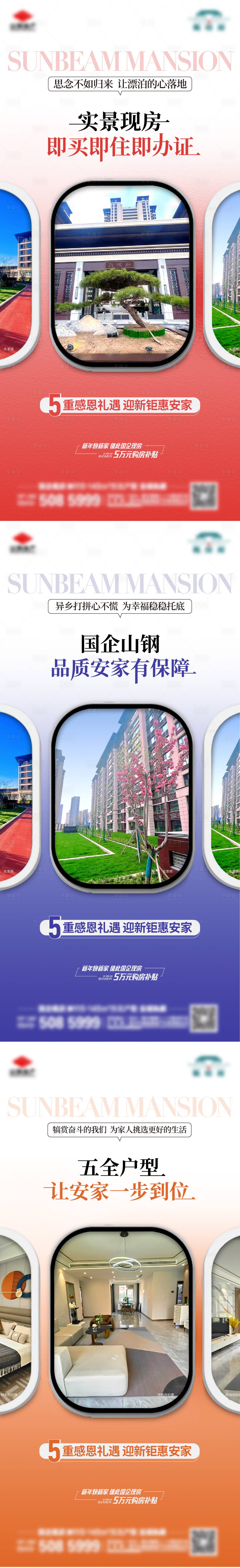 源文件下载【享设计】搜索编号：43640033782525644【251030 价值点系列单图】