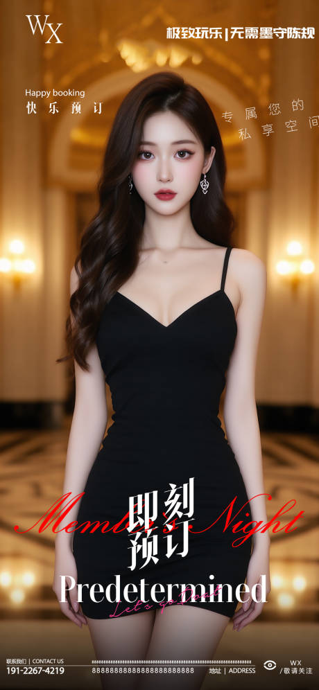 源文件下载【享设计】搜索编号：59630033408977585【酒吧预定海报】