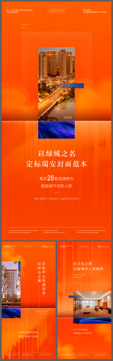 源文件下载【享设计】搜索编号：97340033751639622【城市价值海报】