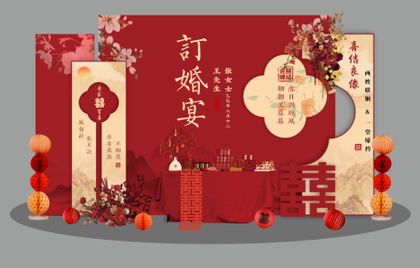 源文件下载【享设计】搜索编号：48530033726735942【结婚订婚宴氛围布置】