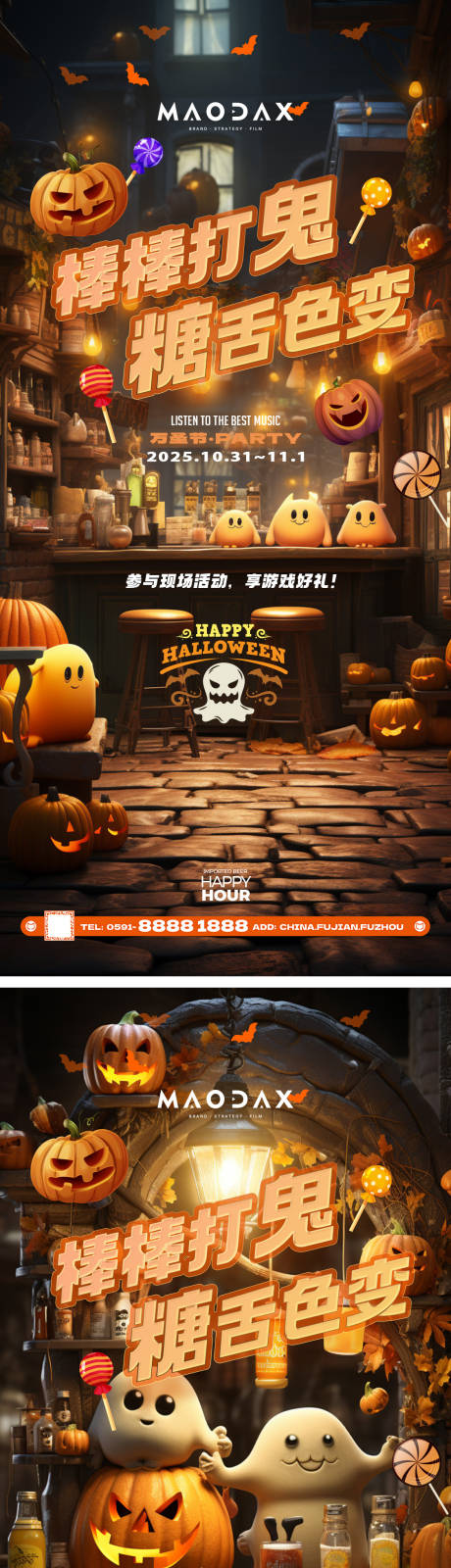 源文件下载【享设计】搜索编号：72840033736915977【餐饮酒吧餐吧万圣节活动海报】