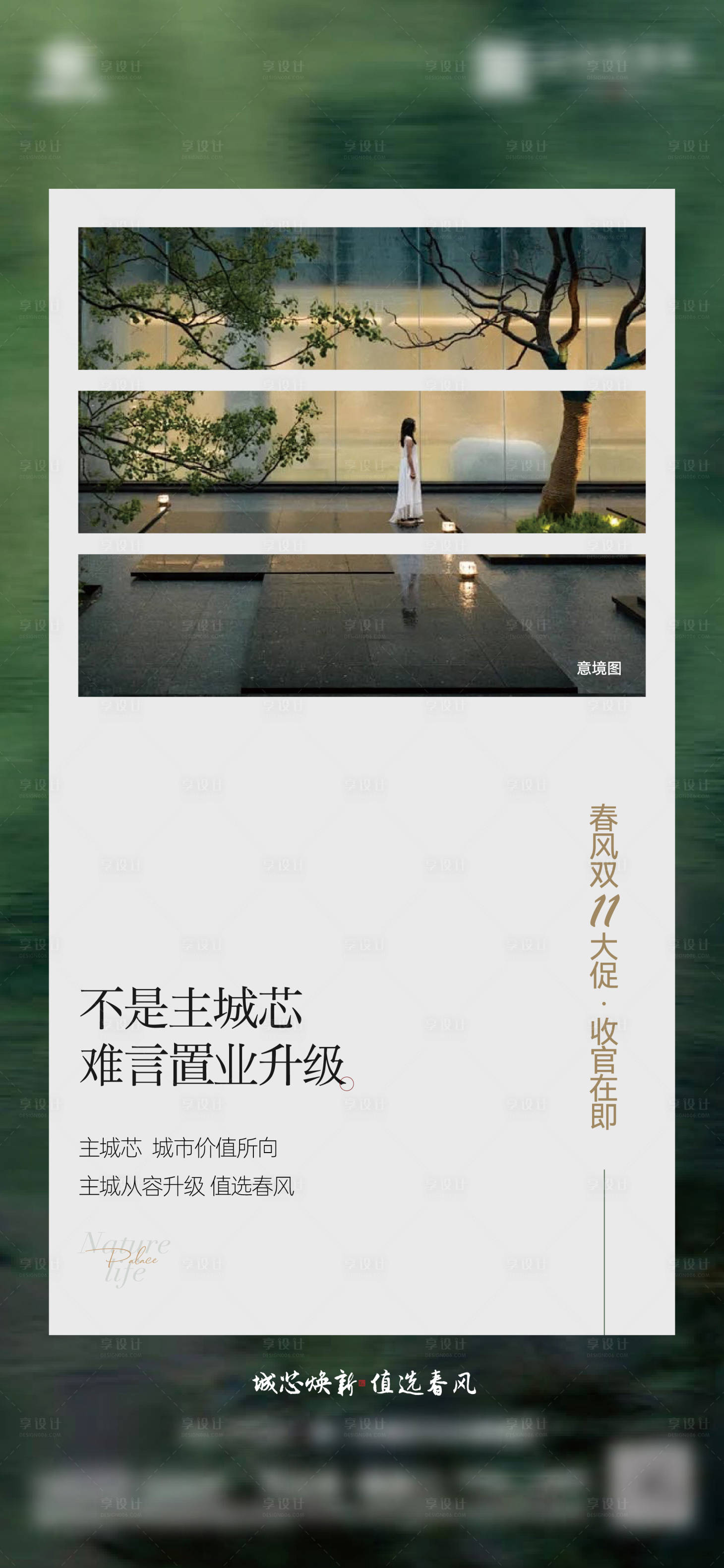 源文件下载【享设计】搜索编号：49040033445565085【价值点单图】