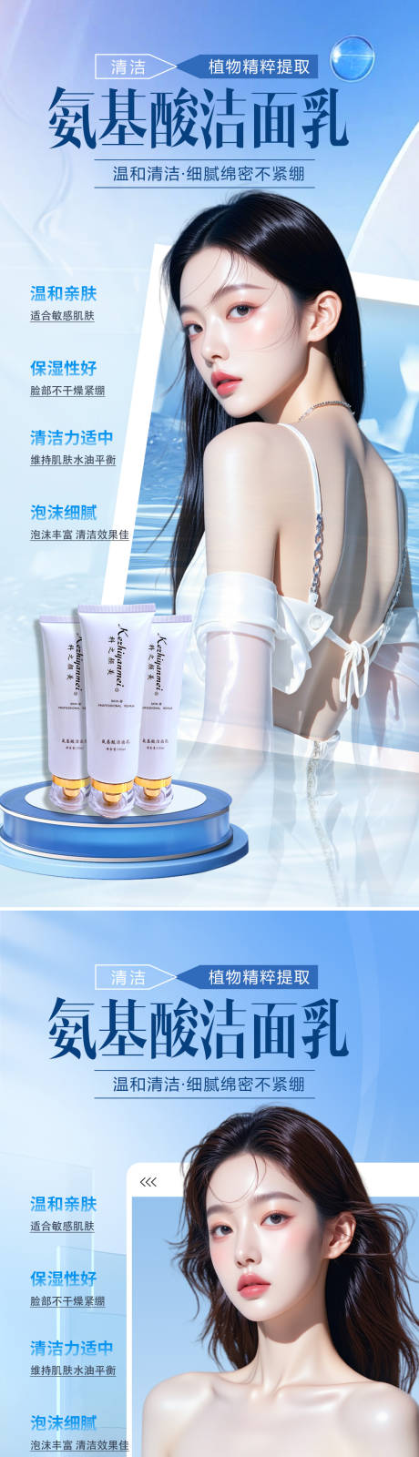 源文件下载【享设计】搜索编号：65150033691052971【医美护肤产品】