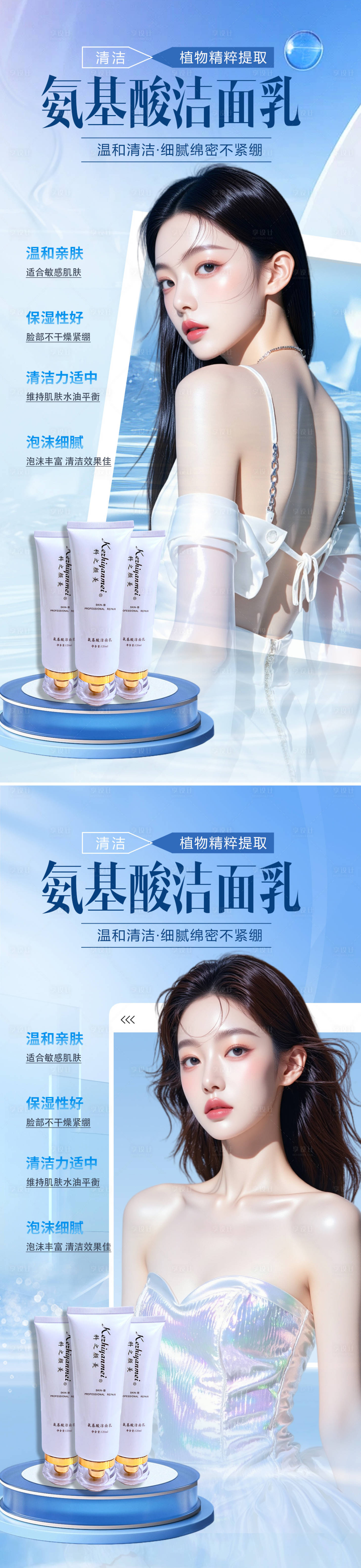 源文件下载【享设计】搜索编号：65150033691052971【医美护肤产品】