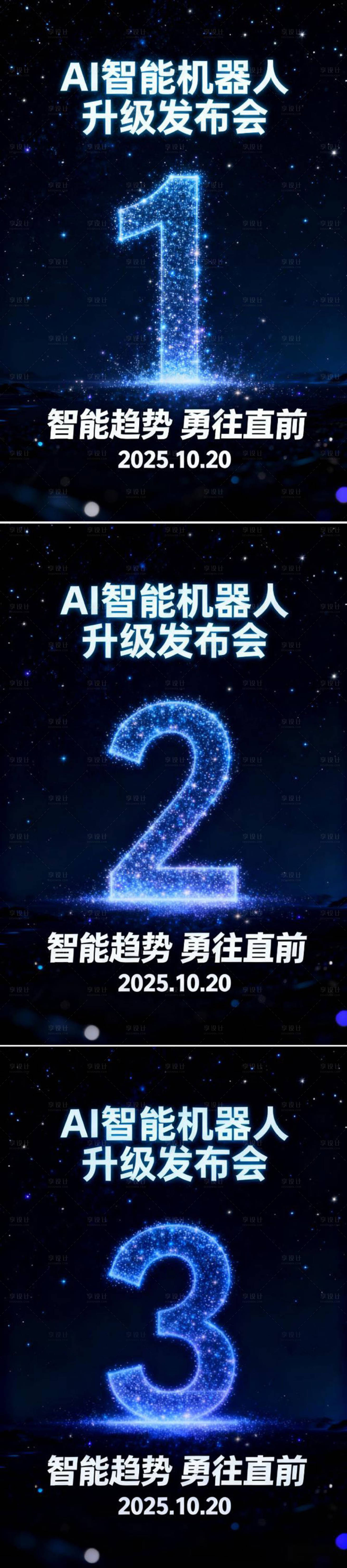 源文件下载【享设计】搜索编号：15980033770477938【倒计时海报   】