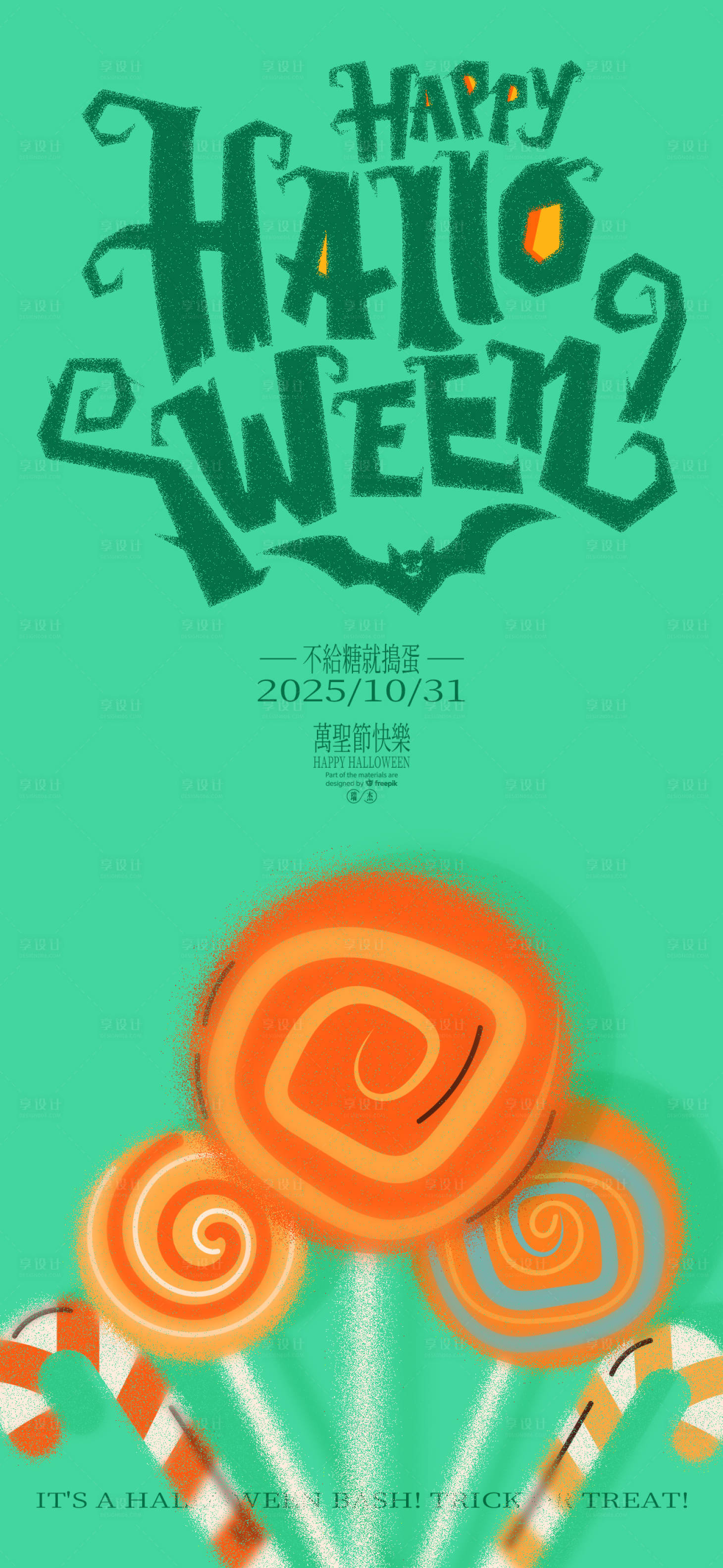 源文件下载【享设计】搜索编号：92320033788668377【万圣节海报】