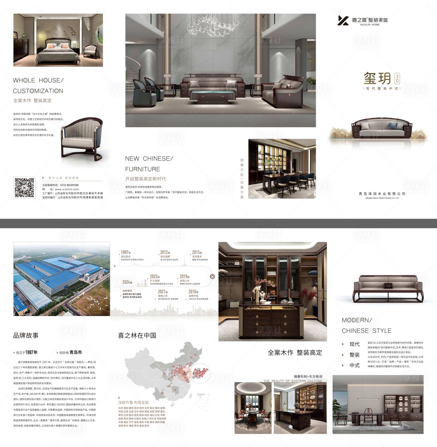 源文件下载【享设计】搜索编号：75740033644601458【家居四折页】