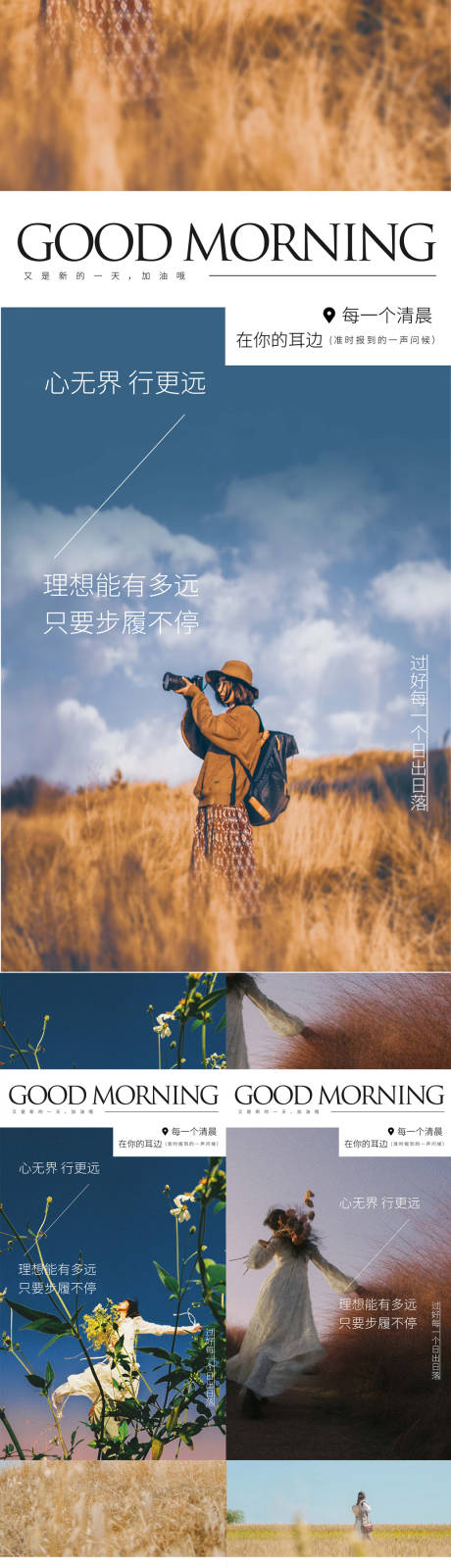 源文件下载【享设计】搜索编号：27260033737534981【地产早安海报】