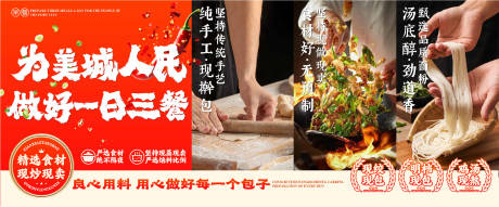 源文件下载【享设计】搜索编号：61240033719583994【餐饮中餐店食材海报展板】