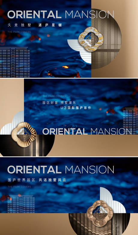 源文件下载【享设计】搜索编号：53300033551403208【地产品质概念品牌系列主画面】