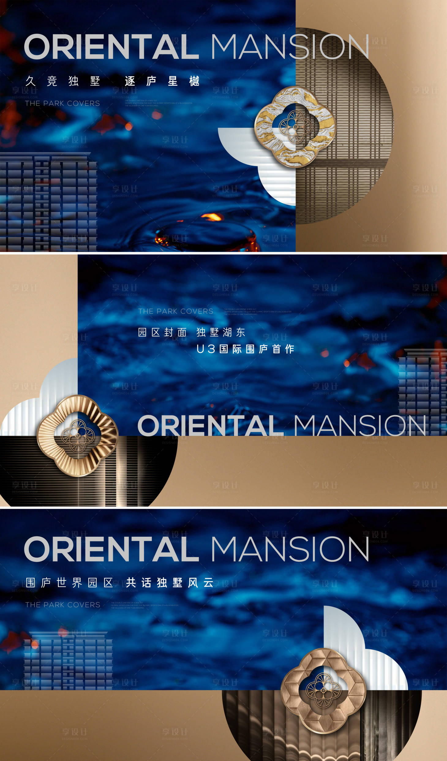 源文件下载【享设计】搜索编号：53300033551403208【地产品质概念品牌系列主画面】