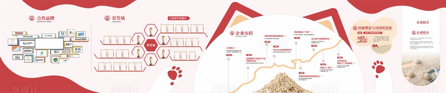 源文件下载【享设计】搜索编号：46260033638959444【文化墙背景板】