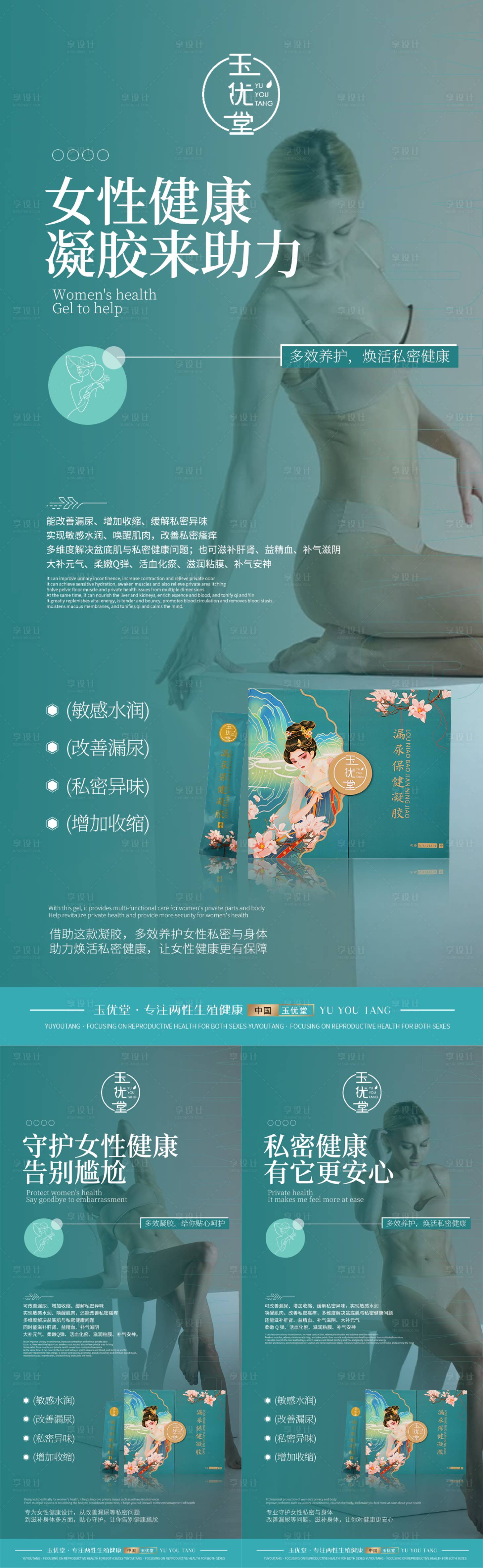 源文件下载【享设计】搜索编号：41130033581087169【产品宣传海报】