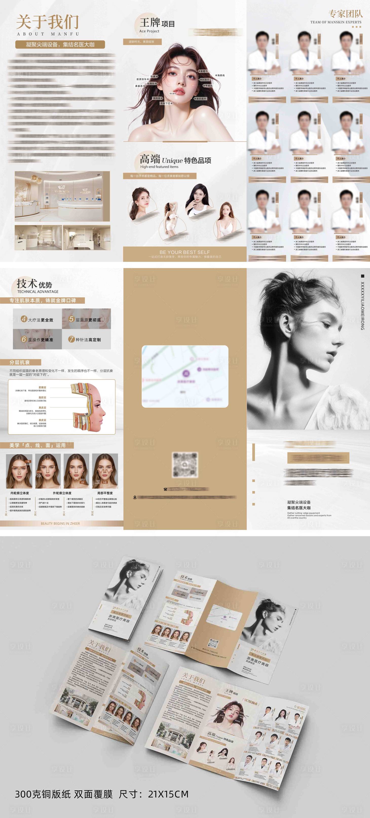 源文件下载【享设计】搜索编号：94250033751164417【企业宣传折页】